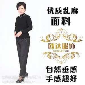 ***供应超市女裤休闲裤外贸女装中老年妈妈裤子定做长裤七分裤