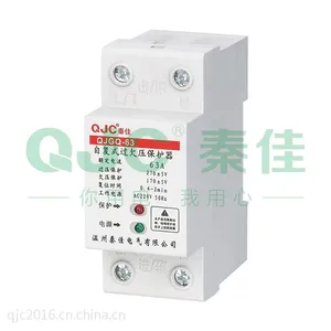 供应秦佳QJGQ全自动自复式过欠压保护器