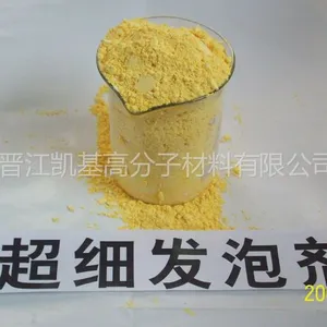 供应改性 超细AC发泡剂