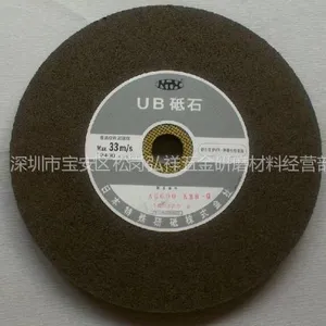 供应UB日本草轮是由高切削磨料结合PVA纤维研制而成