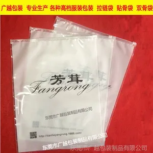 厂家直销 服装包装袋自封袋拉链袋胶袋 透明PE通用定做批发袋子
