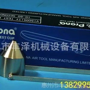正品台湾宝丽RV-4粘度杯 测量粘度值 4号杯 宝丽粘度杯