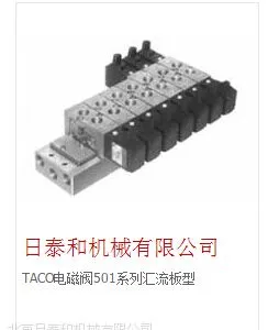 TACO阀门 日本进口