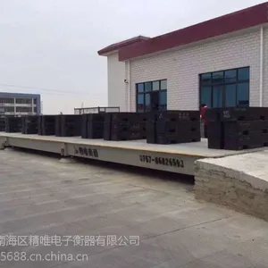 梅州地磅/梅州地磅厂家,精唯衡器SCS-1-300T地磅报价