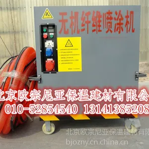 供应【欧宗尼亚】质优价廉新型无机纤维喷涂机