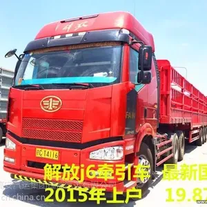 15年解放j6新款牵引车(车况好、可按揭)付5万开回家