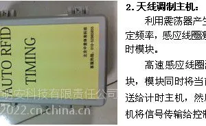 中意赛狗智能计时记分系统