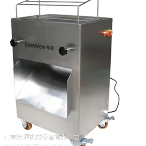 希恩肉片机 禽类切块机SN-300的价格是多少 马小云13524803135