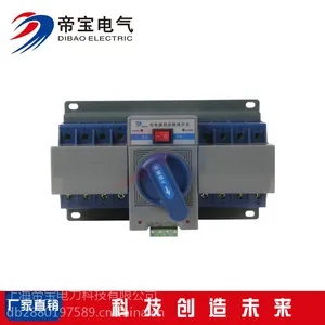 专业生产 双电源自动转换开关 (DZ47)DBQ3-63/3P (蓝)