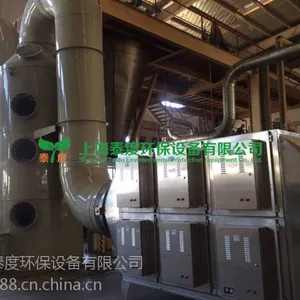 浙江山西河北塑料造粒厂废气处理设备方案
