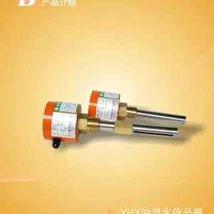 西安江河YHX油混水信号器 用于监测水电站,火电厂及大型泵站油系统中的混水或积水量