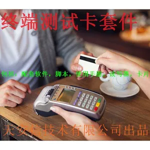 �ն˲��Կ��׼� ***14443Э����Կ�