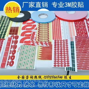 3m���� �͸��� ***ճ�� ģ�и�����״ ��������DIY ����ֱ��
