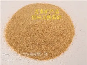 供应优质汉白玉,肝红,地板黄,南非红,咖啡红彩砂,各种规格彩砂