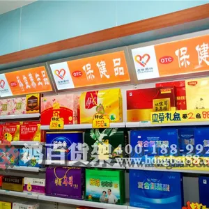 供应药店钢铁架子,药店钢铁架子厂家直销,大厂出品质量有***