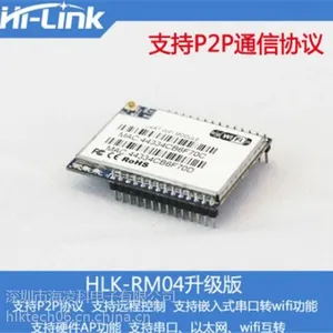串口转WIFI 智能家居物联网 P2P通信协议 远程控制无线wifi模块