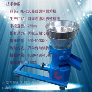 【图】希德利260小型饲料颗粒机厂家/小型玉米秸秆颗粒机/玉米秸秆颗粒机价格