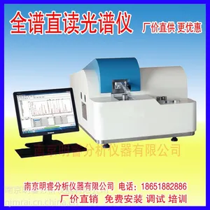 供应铝合金医疗箱光谱仪 明睿TY-9000型 铝制医疗箱光谱分析仪
