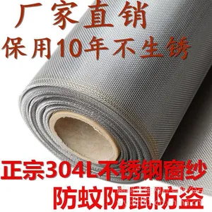 厂家直销201黑色 灰色 不锈钢金刚网窗纱厂家