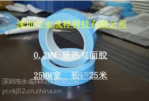 ���������0.5���ճ�Ը���ɢ�Ƚ��� 0.5mm��ɢ��˫�潺