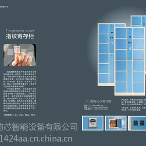 定制生产东莞东晟12门电子条码寄存柜