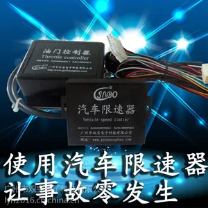 热销推荐汽车限速器 汽车智能限速器 广东汽车限速器 质优价廉SP02A-2
