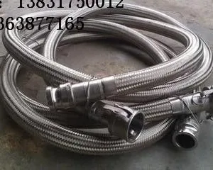 鑫涌柔性管道加工开启示快速接头连接HXJR金属软管规格