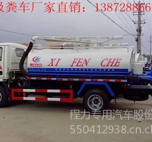 供应毫州沼气池吸粪车 东风小型抽粪车厂家报价