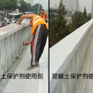 渗透型混凝土保护剂,混凝土保护剂,清水混凝土保护剂