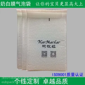 定制玛玛娣奶白共挤膜气泡袋防震加厚女装快递包装袋柯枚娅秋冬装羽绒服白色共挤膜气泡信封袋