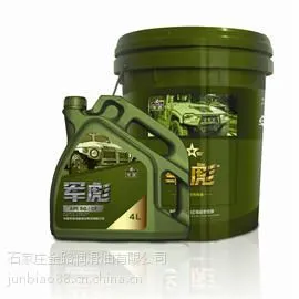 石家庄市金路润滑油厂
