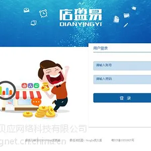 店盈易会员管理软件 会员关系维护神器