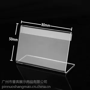 透明亚克力有机玻璃标价牌价格牌台卡台牌普奔展示展架价格标签牌