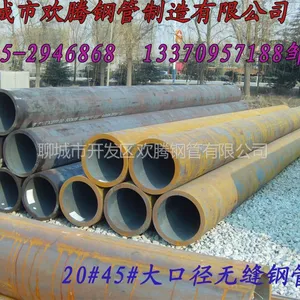 供应现货供应无缝钢管钢管全品质优良价格公道量大优惠聊城欢腾钢管