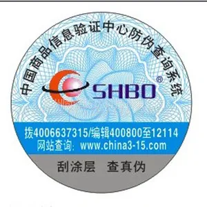 供应防伪标签公司供应 400电话防伪标签 LOGO防伪标签定做