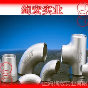 C70600;B10三通四通 绚宏专业厂家三通四通 三通四通