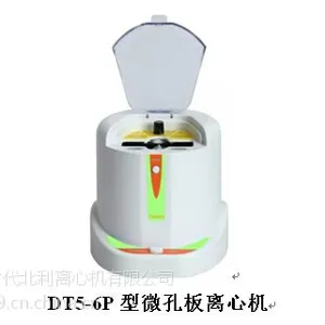 北利牌 DT5-6P型微孔板离心机96孔培养板离心机