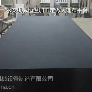 000级大理石平板 000级花岗石平板厂家低价直销