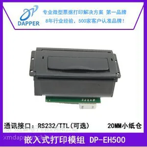 迷你型嵌入式热敏打印机