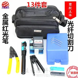 益兴隆 FTTH冷接工具箱包光纤光缆皮线米勒钳光纤切割刀