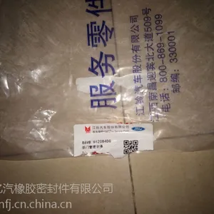 江铃全顺后门窗密封条 型号:86VB V42084DG