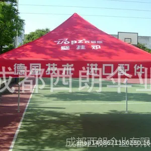 批发3米广告帐篷 户外折叠帐篷 定做促销帐篷四角蓬印刷logo