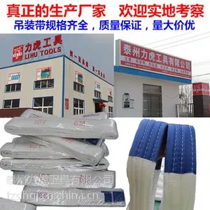 厂家直销【2吨4米】白色吊装带 起重吊装带,酸洗吊带,扁平吊带,规格齐全,欢迎订购