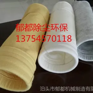生产氟美斯耐高温针刺毡除尘布袋 求购除尘布袋