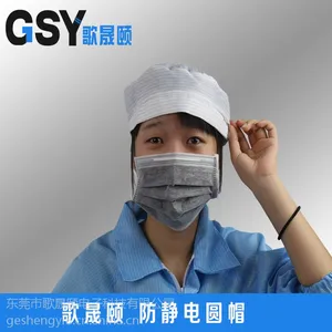 东莞防静电帽_条纹防静电帽_东莞歌晟颐防静电帽