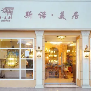 中山市四维家居照明有限公司