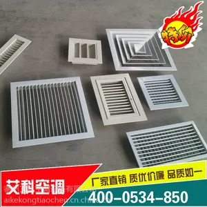 艾科铝合金风口多种不同类型及应用