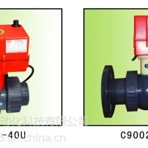 供应C9001/C9002 PVC系列二位二通电动(调节)球阀