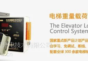 供应prospect电梯超载限制系统三菱电梯专用