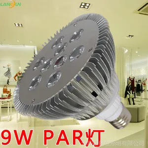 LED PAR灯 LED天花灯 服装店专用PAR灯 珠宝店铺专用射灯 PAR灯